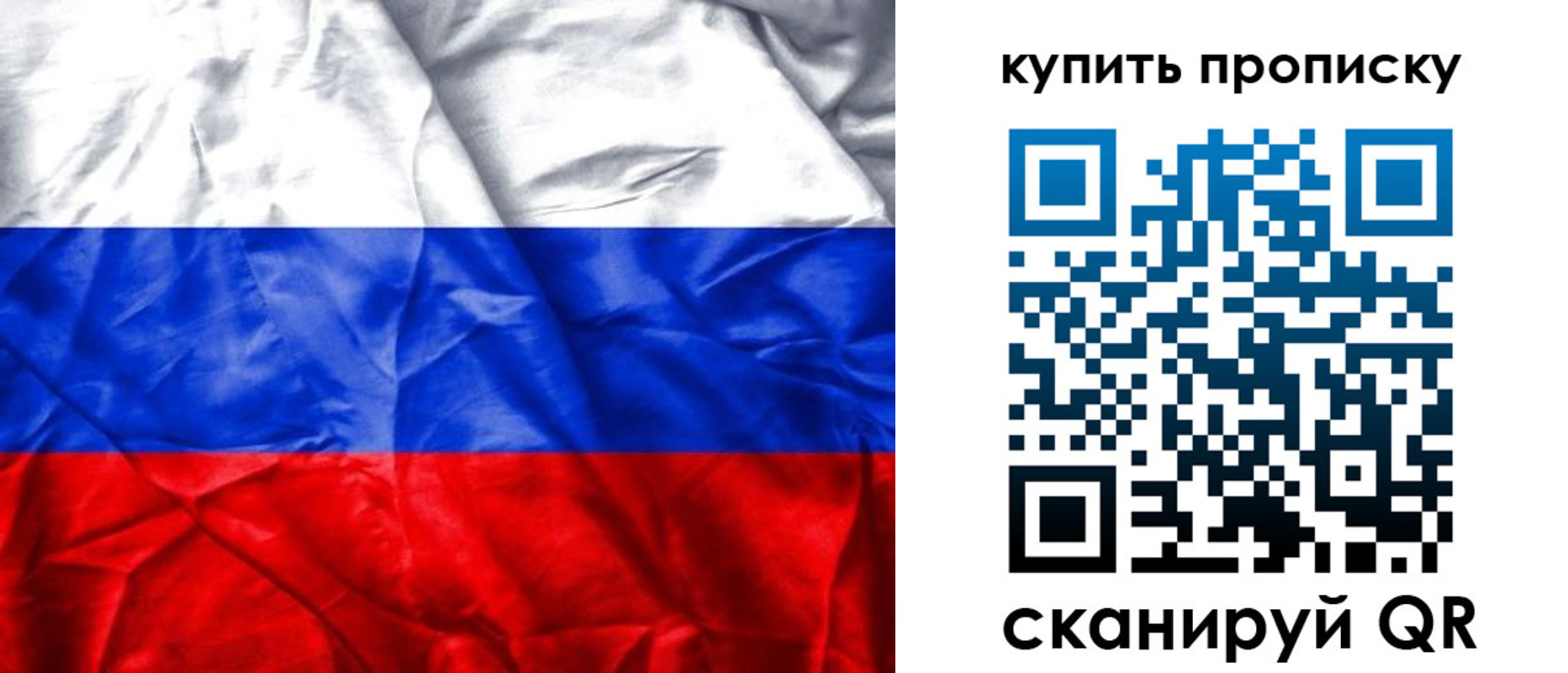 временная регистрация в Биробиджане
