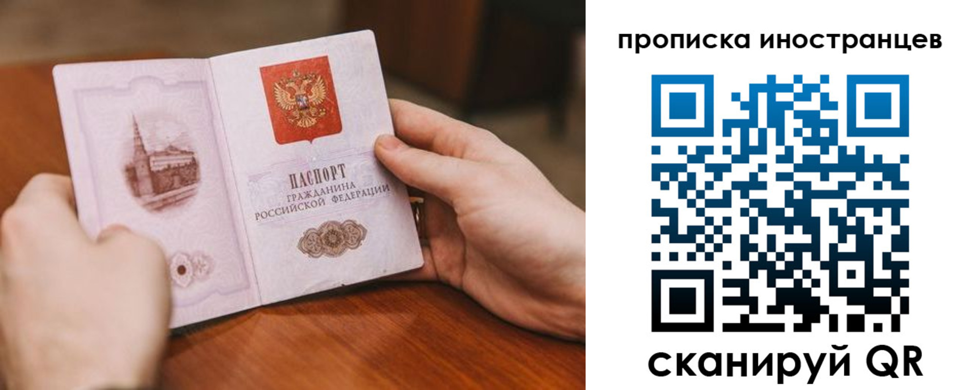 временная регистрация госуслуги в Биробиджане