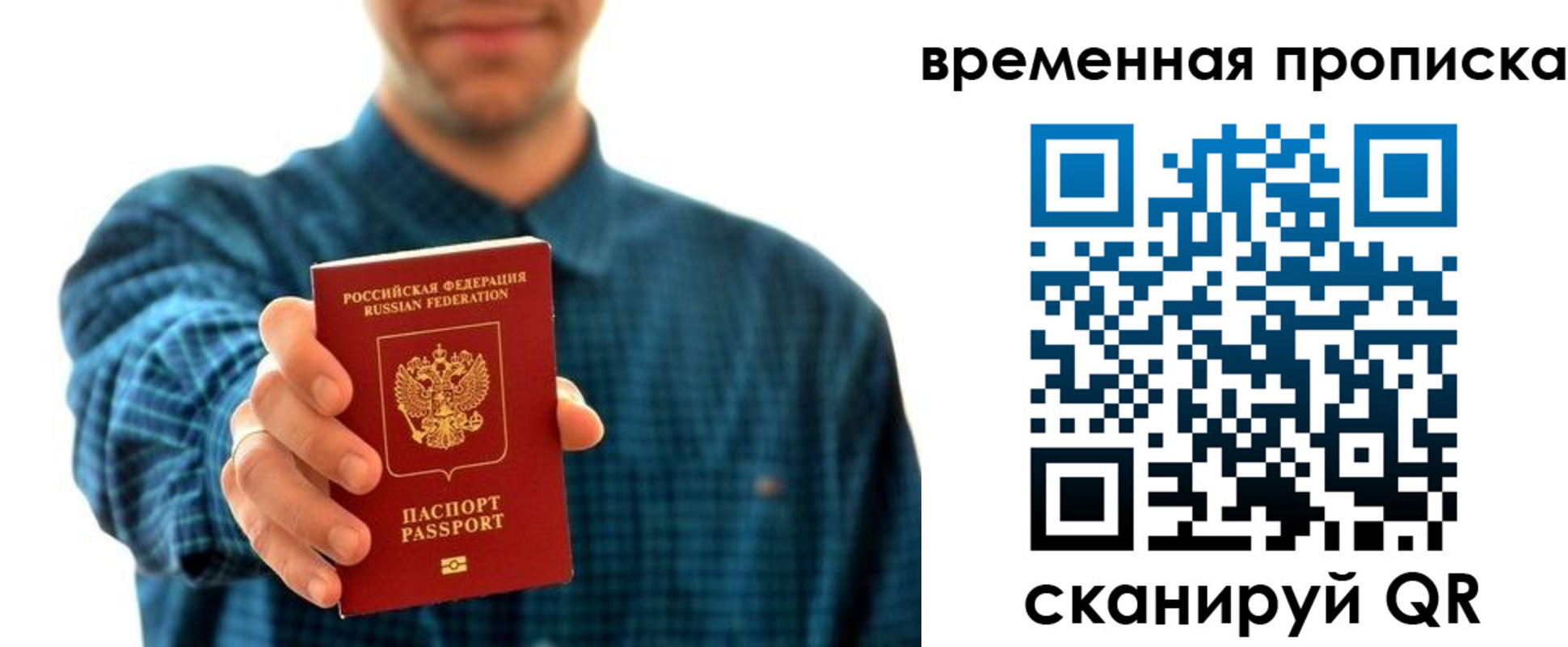 найти адрес прописки в Биробиджане