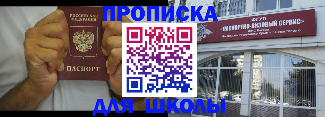 прописка для военкомата в Биробиджане