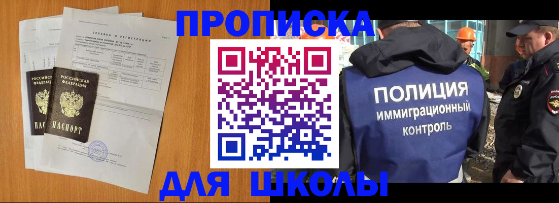 временная регистрация госуслуги в Биробиджане