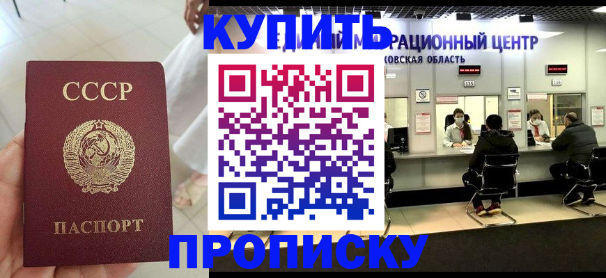 временная регистрация адрес в Биробиджане