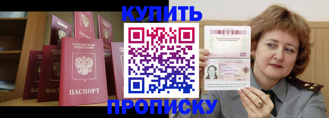 временная регистрация законно в Биробиджане