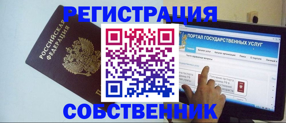 регистрация для дет. сада в Биробиджане