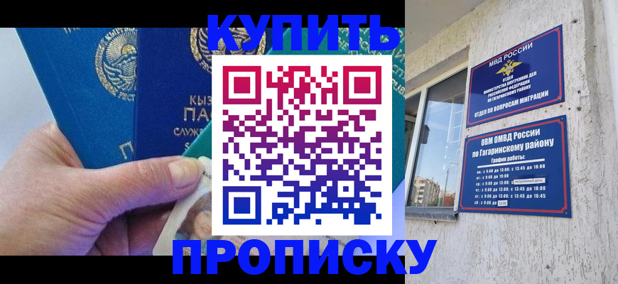 временная регистрация для всех в Биробиджане