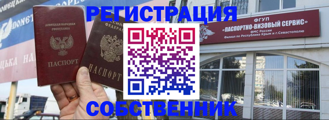 найти адрес прописки в Биробиджане